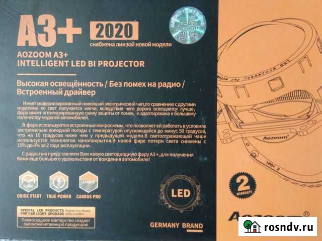 Biled Aozoom A3+ линзы комплект 2шт Казань - изображение 1