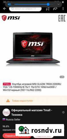 Игровой ноутбук msi Альметьевск - изображение 1