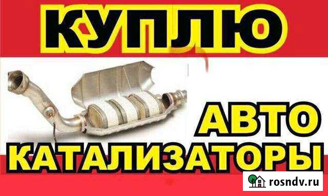 Катализаторы Локоть - изображение 1