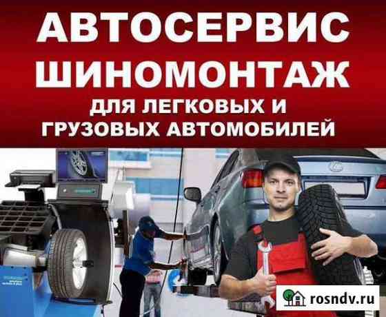 Ремонт легковых и грузовых автомобилей Кингисепп