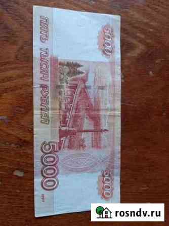 Купюра 5000 рублей 1997 года без модификации Великий Новгород