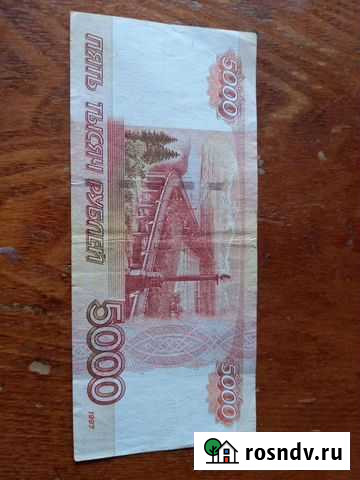 Купюра 5000 рублей 1997 года без модификации Великий Новгород - изображение 1