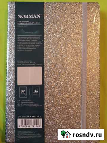 Ежедневник недатированный Norman Тюмень - изображение 1