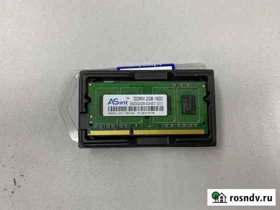 Оперативная память SoDimm DDR3 ASint 2Gb 1600MHz Тюмень