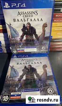Assassins creed Вальгалла ps4 Симферополь