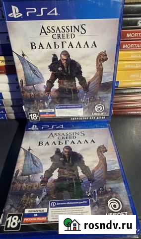 Assassins creed Вальгалла ps4 Симферополь - изображение 1