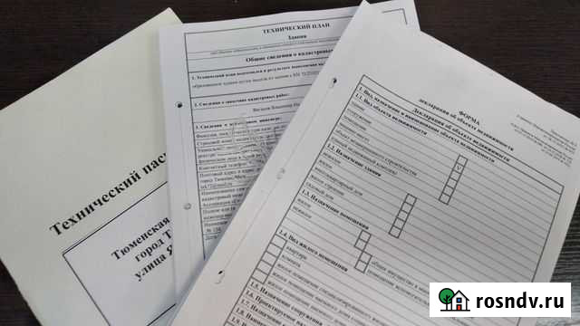 Техпланы на квартиру и дом в Тюмени Тюмень - изображение 1