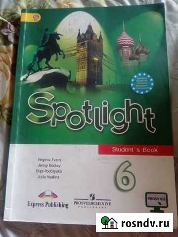 Учебник по английскому языку 6 класс Калуга - изображение 1