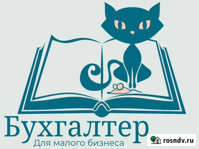 Бухгалтерские услуги Севастополь - изображение 1