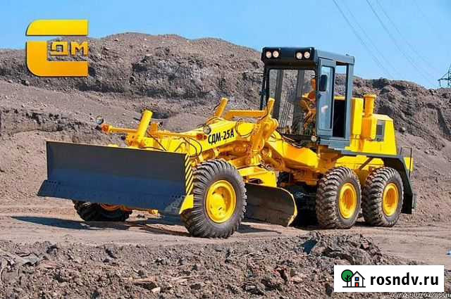 Автогрейдер сдм-25 (полноприводный) Самара - изображение 1