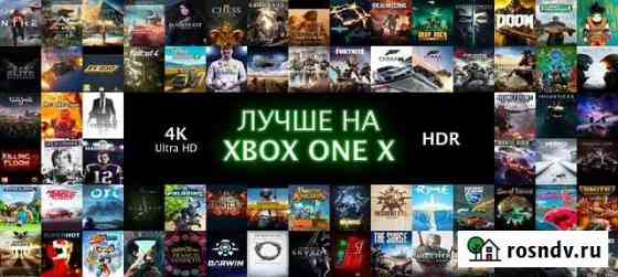 Игры для Xbox One (более 999 в наличии) Горячий Ключ