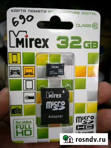 Карта памяти MicroSD 32 GB Абакан - изображение 1