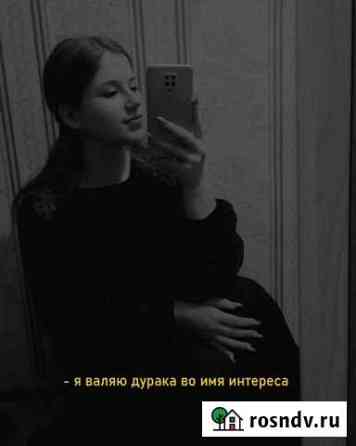 Психолог онлайн Улан-Удэ