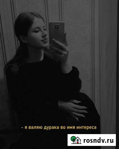 Психолог онлайн Улан-Удэ - изображение 1