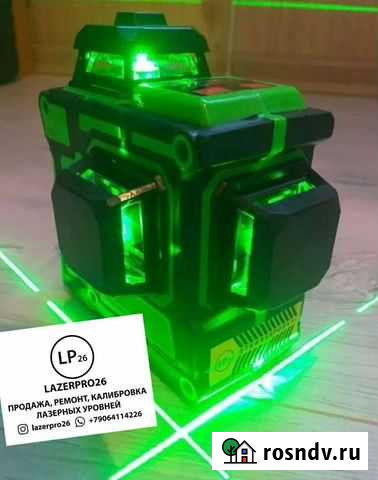 Лазерный уровень 360 grosam Ставрополь - изображение 1