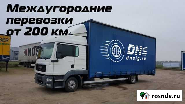 Грузоперевозки переезды межгород от 200 км Краснотурьинск - изображение 1