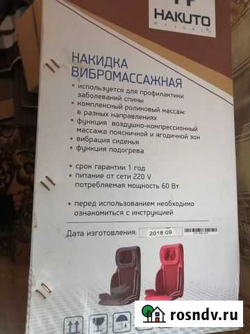 Массажная накидка новая Кинель-Черкассы - изображение 1