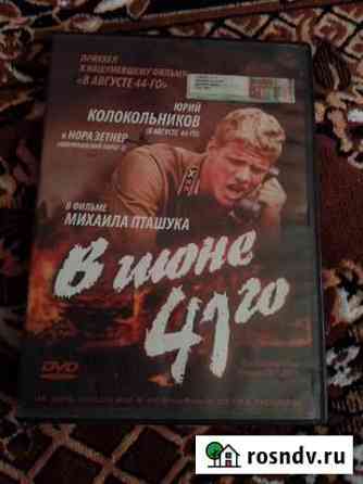 Диски фильмы Камышин