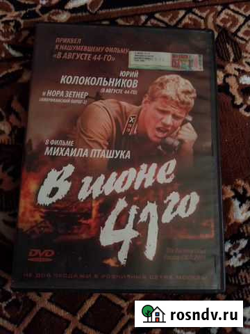 Диски фильмы Камышин - изображение 1