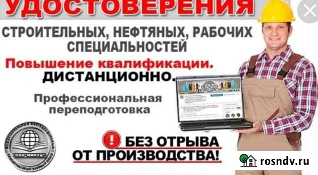 Новокузнецкий Учебный Центр, Любая профессия Таштагол - изображение 1