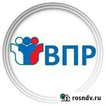 Репетитор по русскому языку (огэ, впр) Сосногорск
