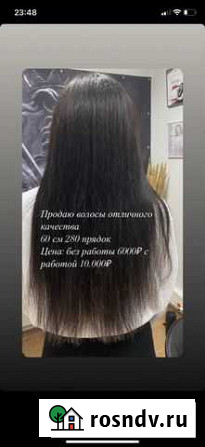Волосы для наращивания Старый Оскол - изображение 1