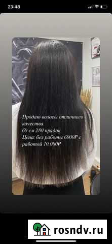 Волосы для наращивания Старый Оскол - изображение 1