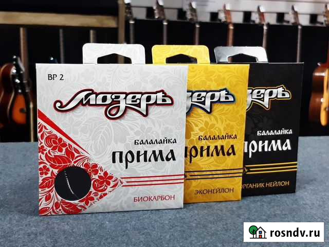 Струны для Балалайки Новые Пенза - изображение 1