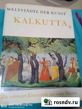 Калькутта. Книга на немецком языке Ессентуки - изображение 1