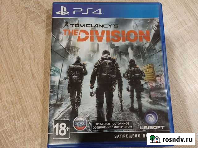 Division ps4 Муром - изображение 1