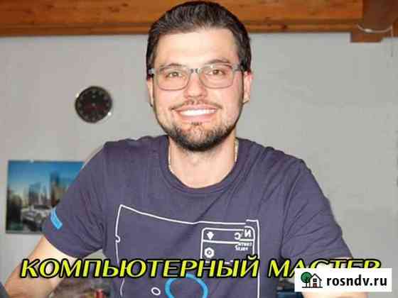 Ремонт компьютеров, моноблоков, ноутбуков. Выезд Волгоград