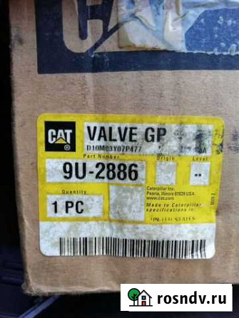 CAT Valve GP 9U2886 Хабаровск - изображение 1