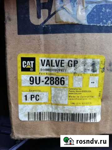 CAT Valve GP 9U2886 Хабаровск - изображение 1