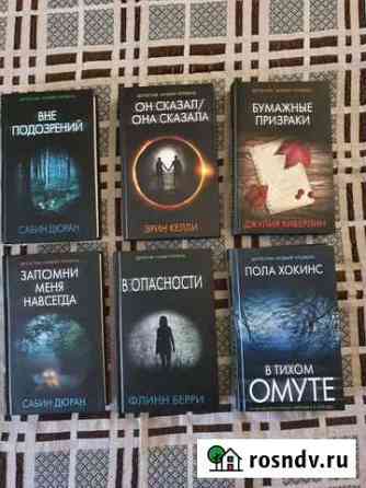 Книги Нефтекамск