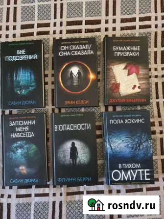 Книги Нефтекамск - изображение 1