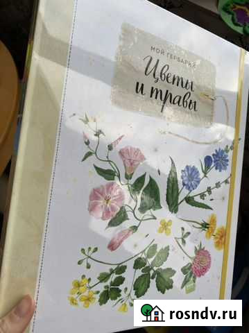 Книга новая миф цветы и травы Серпухов - изображение 1