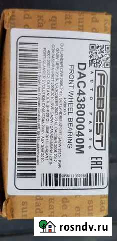 Ступичный подшипник Lancer X Щучье - изображение 1