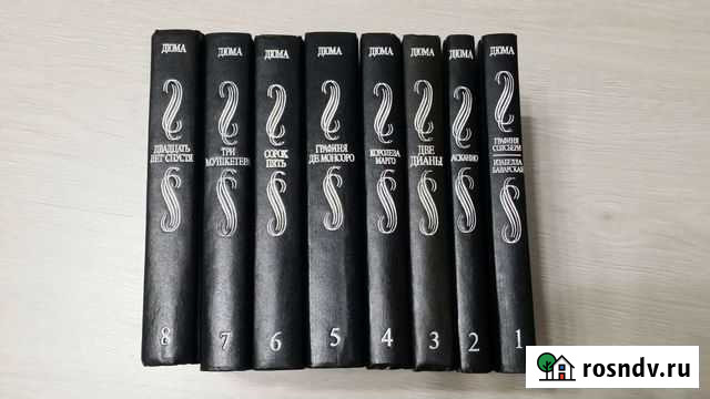 Книги Александр Дюма Сосногорск - изображение 1