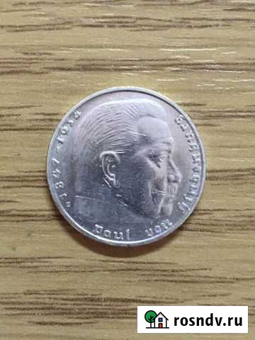 Серебро 1938 год Буйнакск - изображение 1