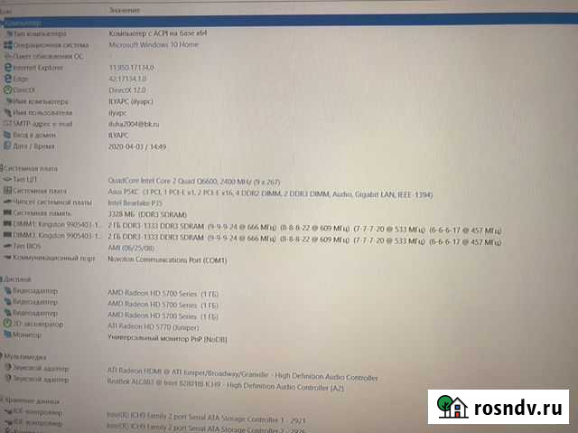 Продам компьютер, системный блок Красногорск - изображение 1