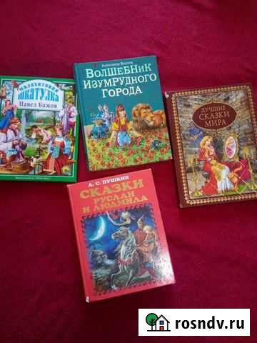 Сказки Биробиджан - изображение 1