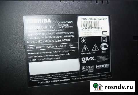 Toshiba 32hl933rk Калуга - изображение 1