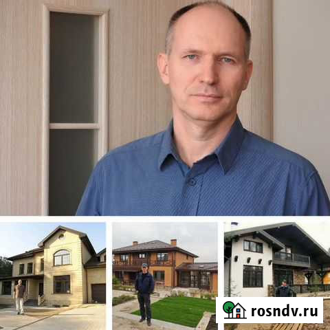 Частный архитектор. Частное домостроение Подольск - изображение 1