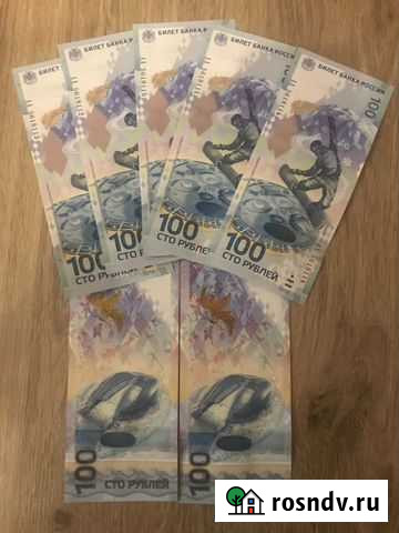 Олимпийские банкноты и монеты Сочи 2014 Петрозаводск - изображение 1