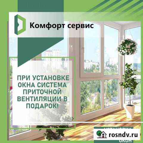 Установка пластиковых окон Волжский