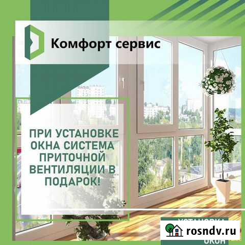 Установка пластиковых окон Волжский - изображение 1