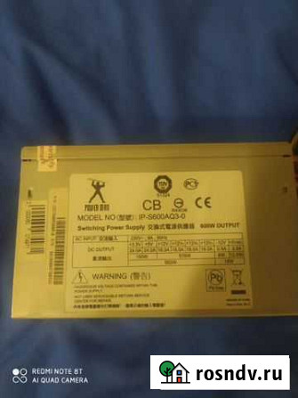 Блок питания для пк 600w Казань - изображение 1
