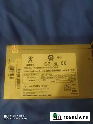 Блок питания для пк 600w Казань - изображение 1
