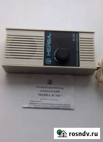 Громкоговоритель.радио Рязань - изображение 1