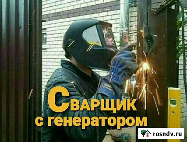 Сварочные работы Улан-Удэ - изображение 1